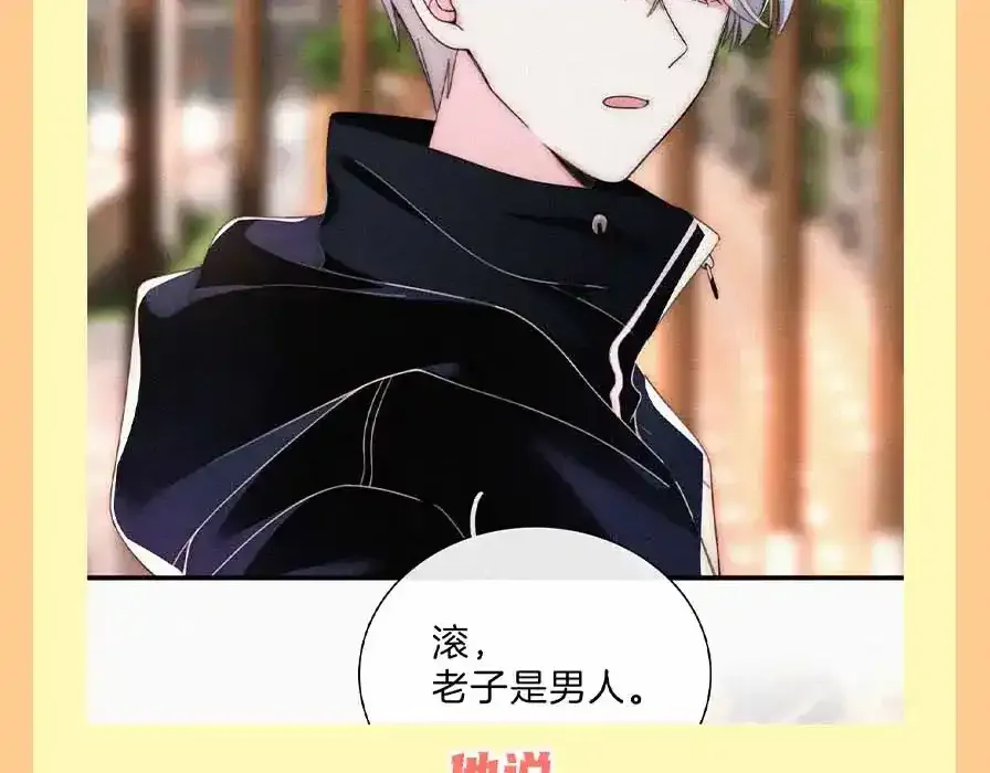偏偏宠爱漫画,第37期 搞点事：妈呀！有八卦！2图