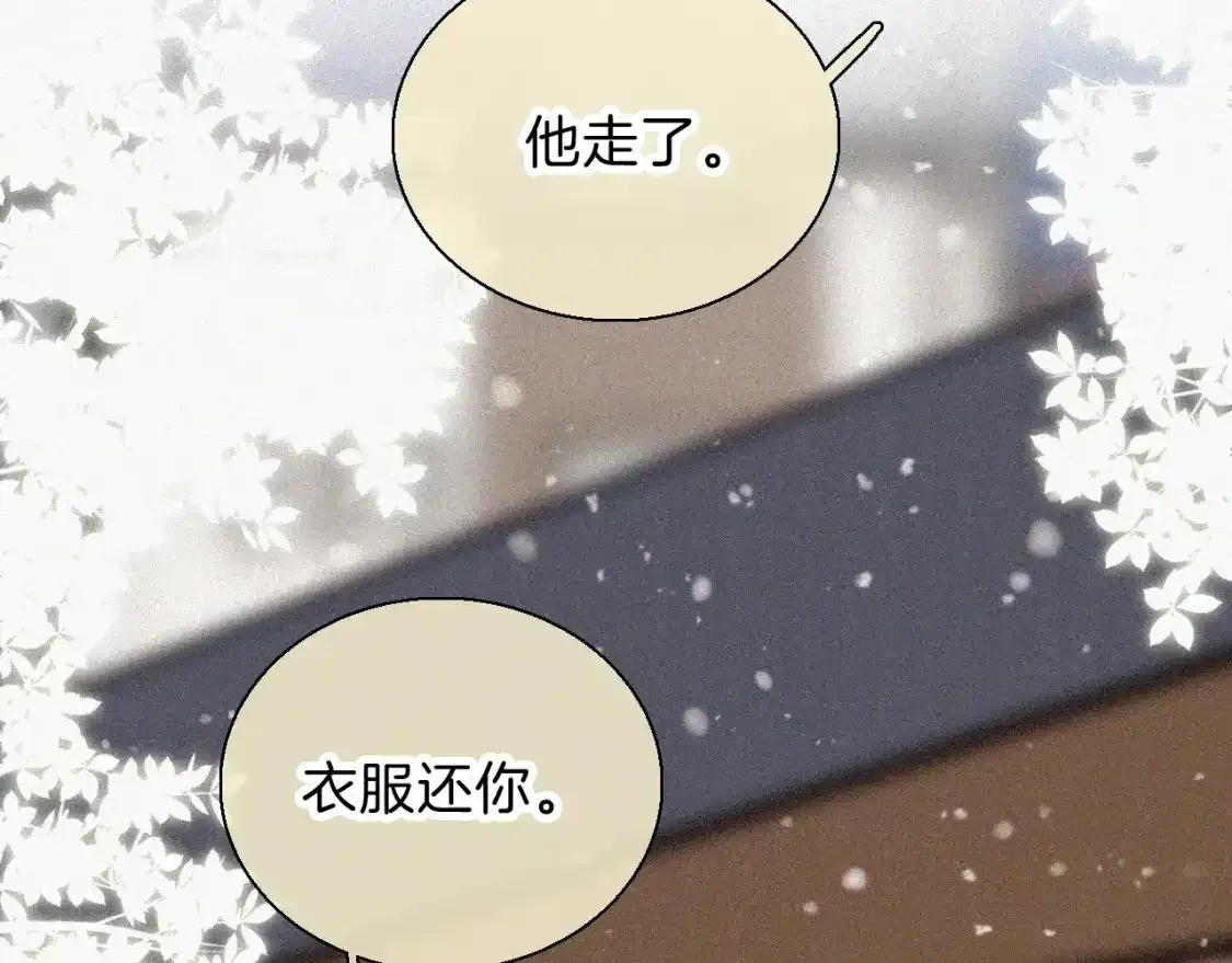偏偏宠爱漫画,第61话 冰晶球2图