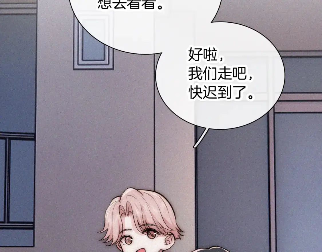 偏偏宠爱在哪看漫画,第60话 死心2图