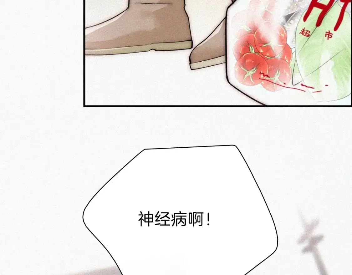 偏偏宠爱漫画,第64话 江忍难过2图