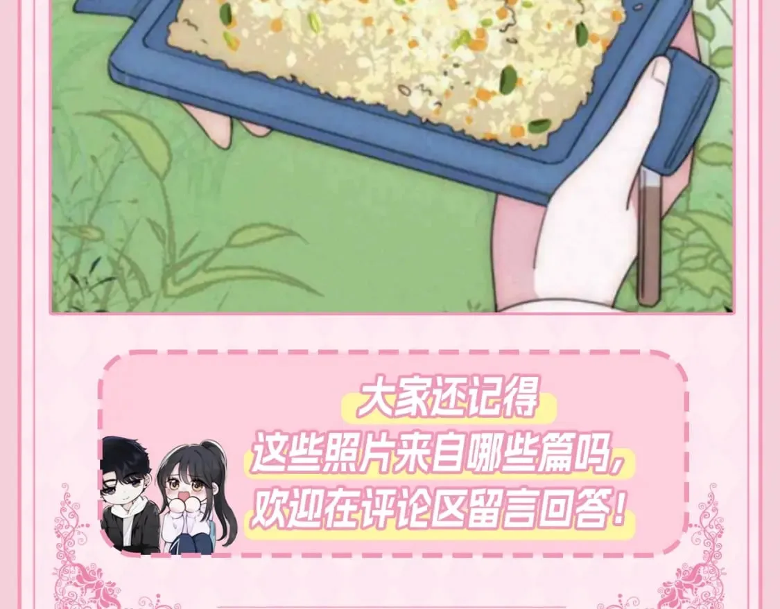 偏偏宠爱漫画,第49期 搞点事：江忍相册里的她1图