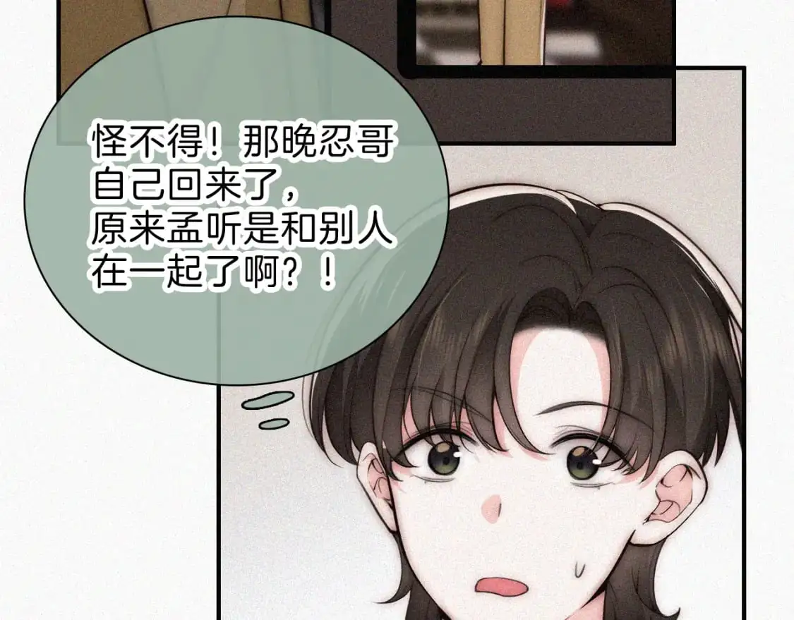 偏偏宠爱图片漫画,第63话 疯狂2图