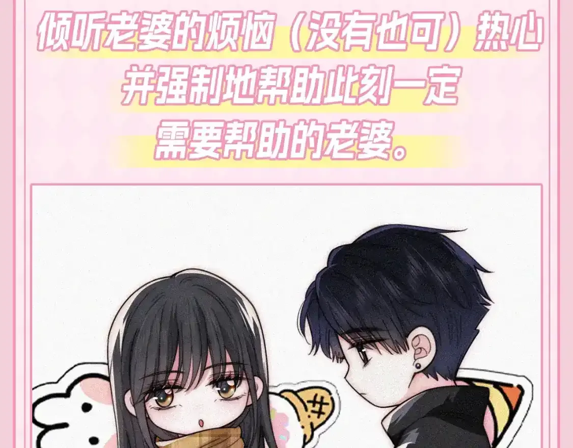 偏偏宠爱孟听写给江忍的情诗漫画,第27期 搞点事：江忍的一天1图