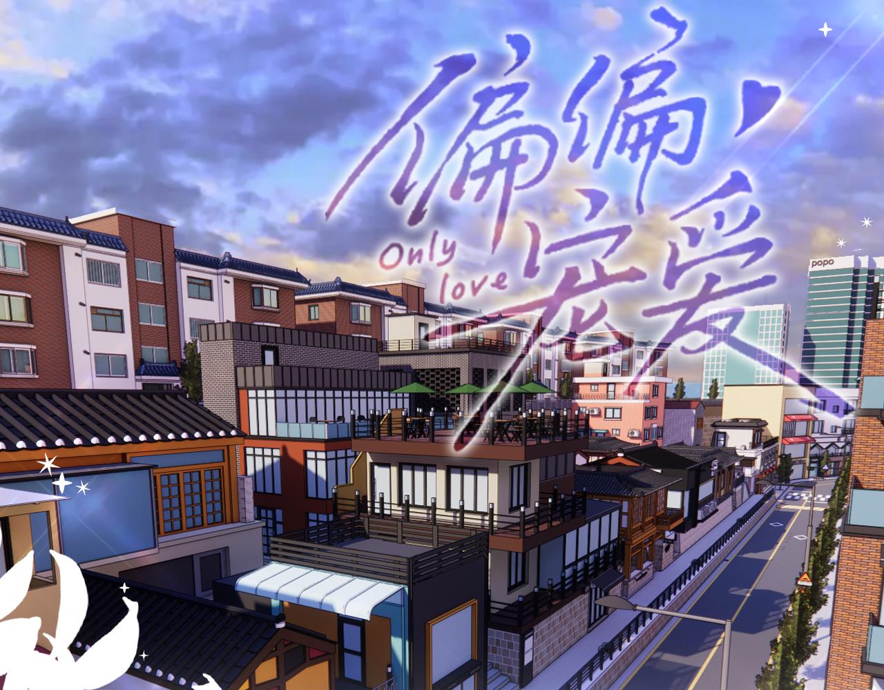 偏偏宠爱图片漫画,第20话 粉色冰淇淋1图