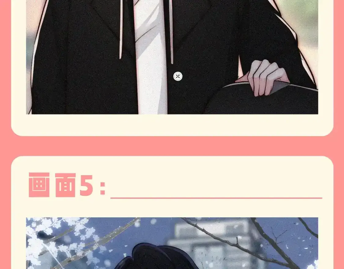 偏偏宠爱在哪看漫画,第43期 特别企划：江忍·占有欲爆棚版·纯享2图