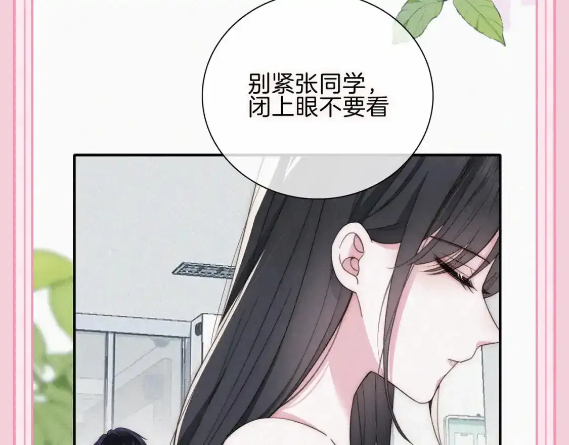 偏偏宠爱孟听写给江忍的情诗漫画,第33期 搞点事：来看看漫画里的两种“流”！2图