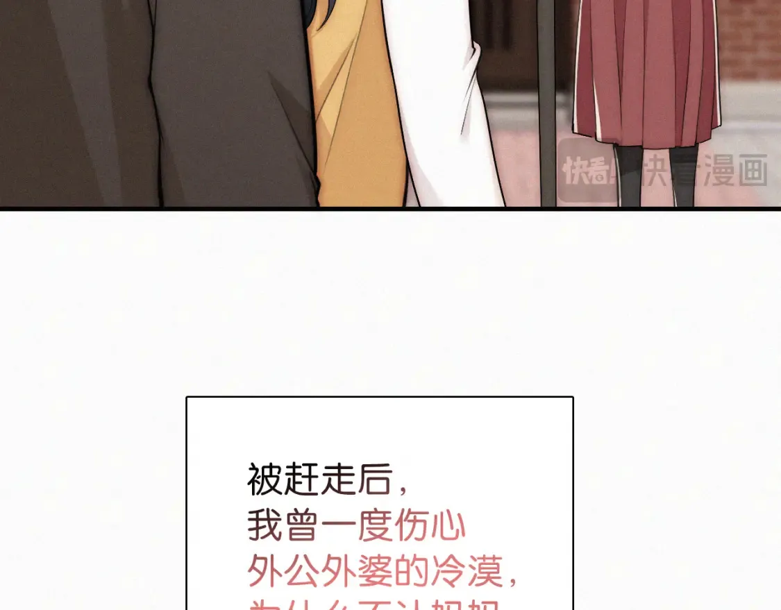 偏偏宠爱漫画,第71话 救人1图