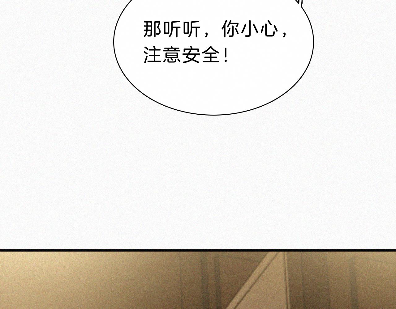 偏偏宠爱图片漫画,第11话 目光2图