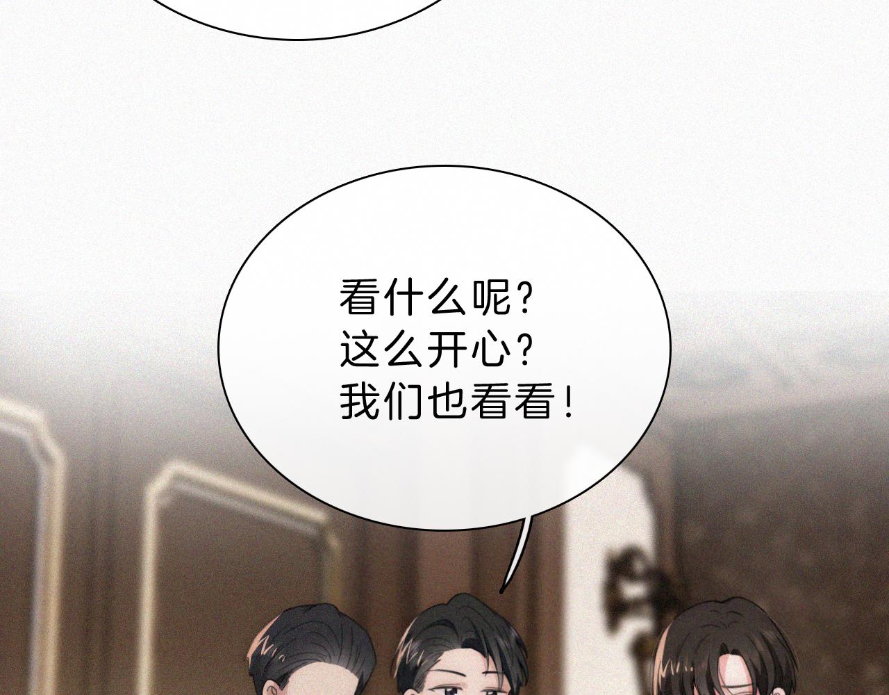 偏偏宠爱漫画,第13话 暴怒1图