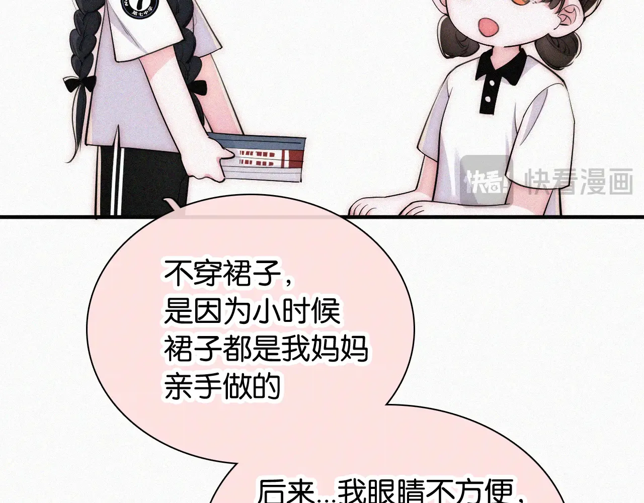 偏偏宠爱漫画,第84话 “宝贝”2图