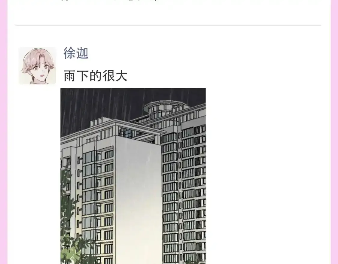 偏偏宠爱在哪看漫画,第38期 搞点事：来看看偏偏宠爱的朋友圈！1图