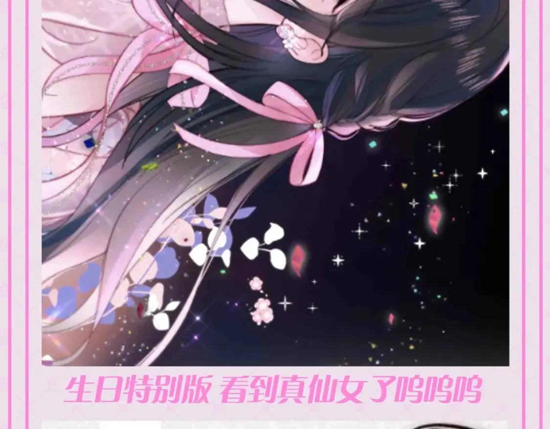 偏偏宠爱剧情简介漫画,第57期 特别企划：不心动挑战之孟听篇2图