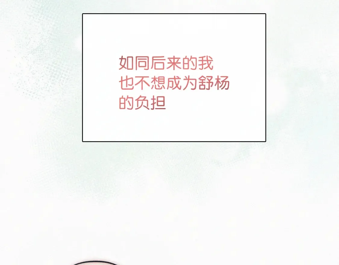 偏偏宠爱漫画,第71话 救人1图