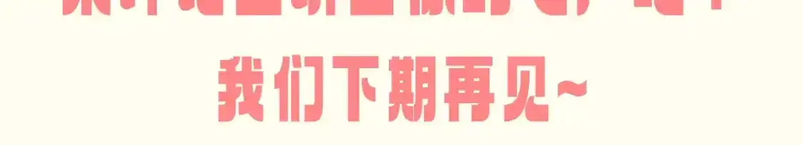 偏偏宠爱图片漫画,第47期 搞点事：他一直为了听宝在变好2图