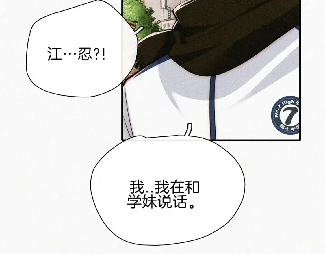 偏偏宠爱漫画,第65话 隔手吻2图