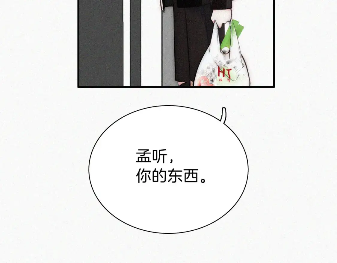 偏偏宠爱漫画,第64话 江忍难过2图