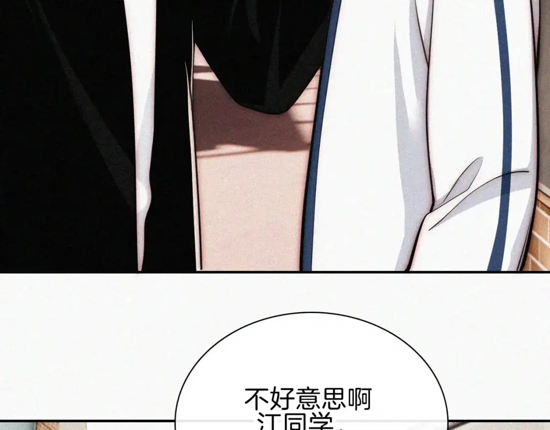 偏偏宠爱漫画,第65话 隔手吻2图