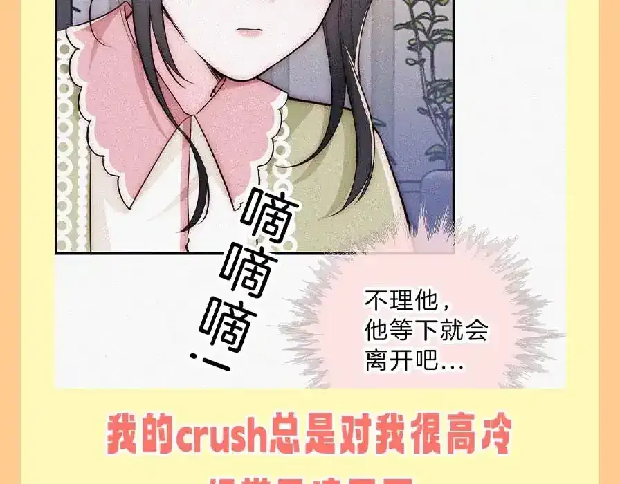 偏偏宠爱漫画,第37期 搞点事：妈呀！有八卦！1图