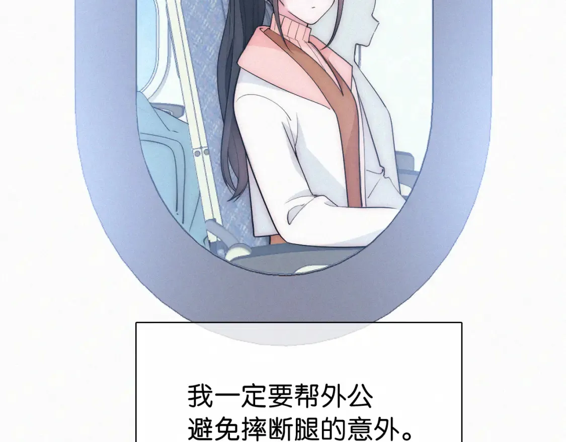 偏偏宠爱漫画,第71话 救人2图
