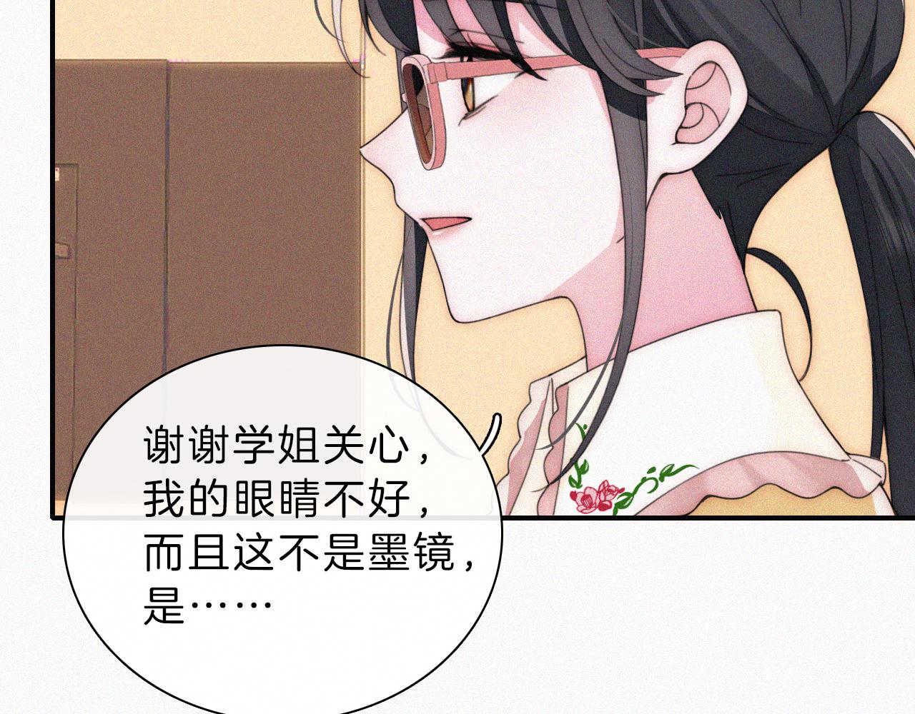 偏偏宠爱漫画,第19话 第一的她2图