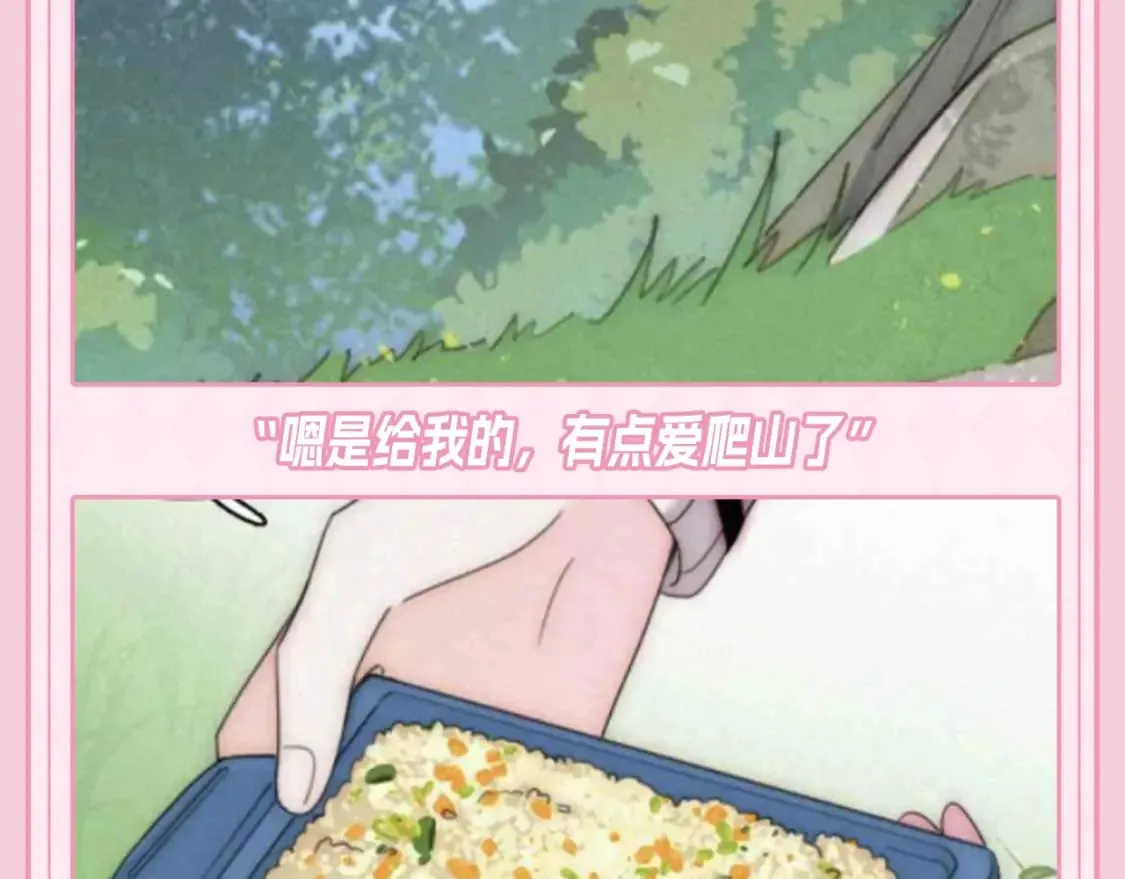 偏偏宠爱漫画,第49期 搞点事：江忍相册里的她2图