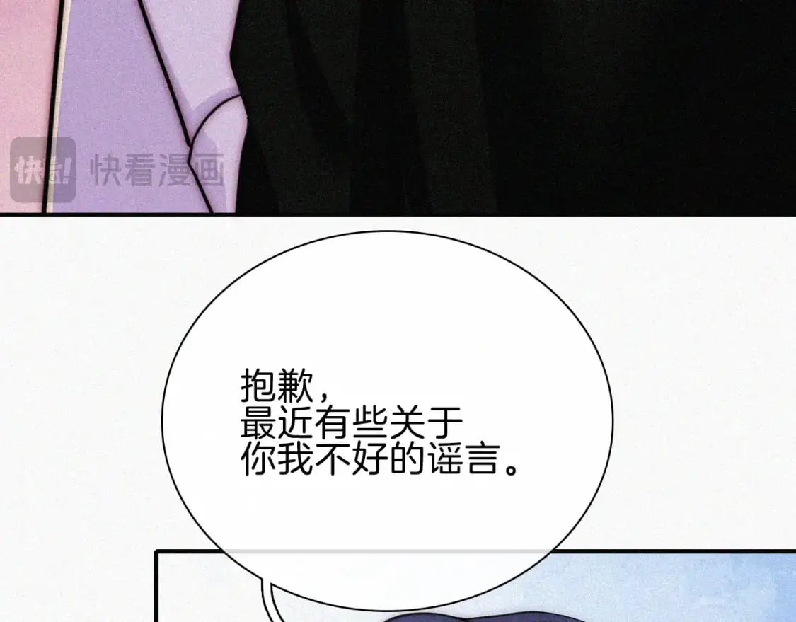 偏偏宠爱漫画,第66话 转学2图