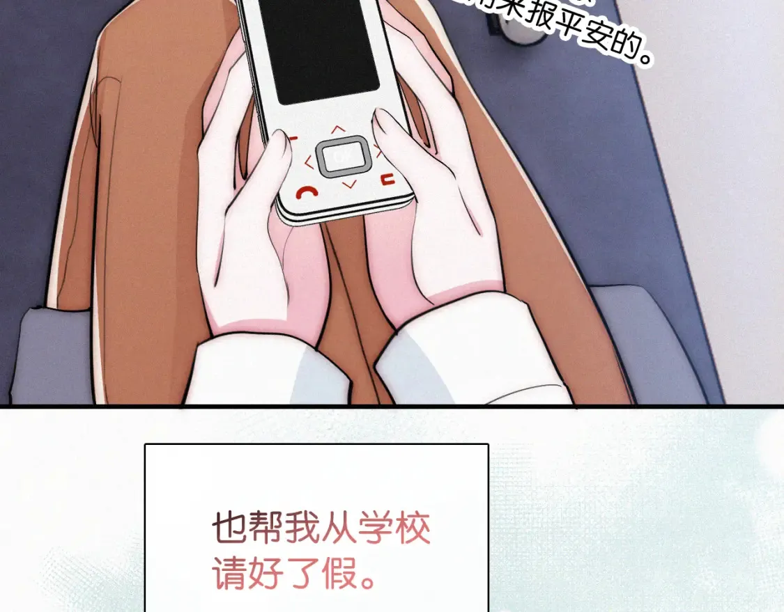 偏偏宠爱漫画,第71话 救人1图