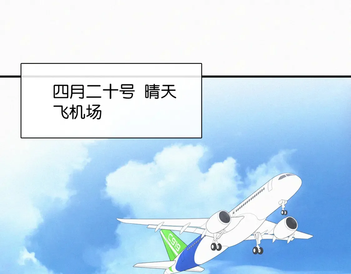 偏偏宠爱在哪看漫画,第71话 救人1图