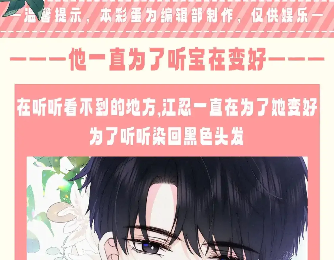 偏偏宠爱图片漫画,第46期 搞点事：他一直是她的骑士1图