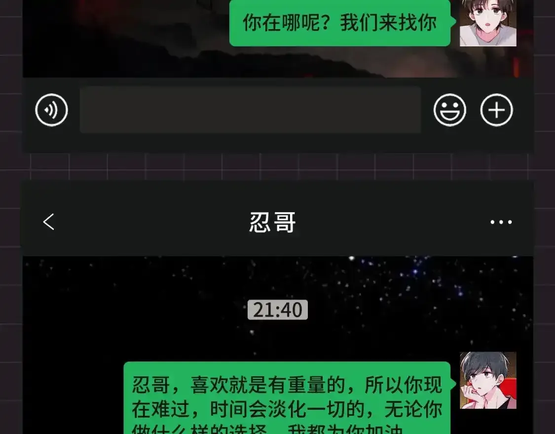 偏偏宠爱剧情简介漫画,第39期 搞点事：江忍在线emo1图