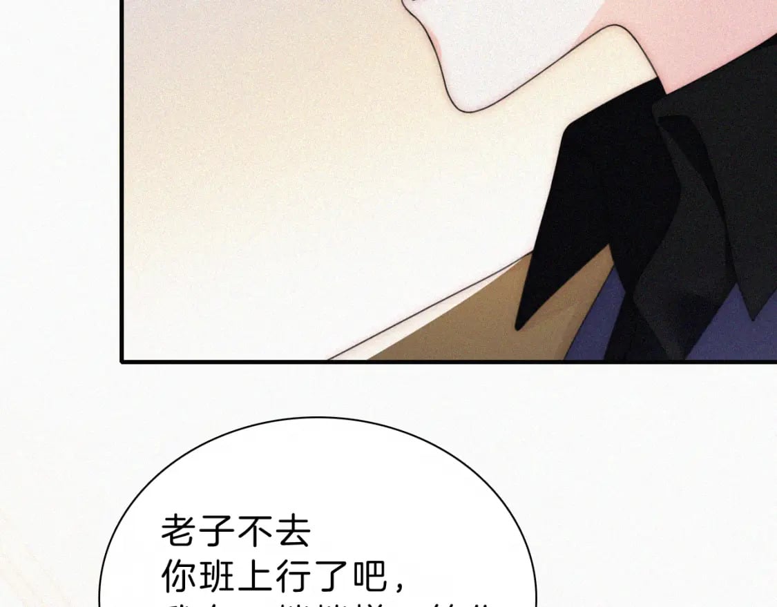偏偏宠爱图片漫画,第32话 谢礼2图