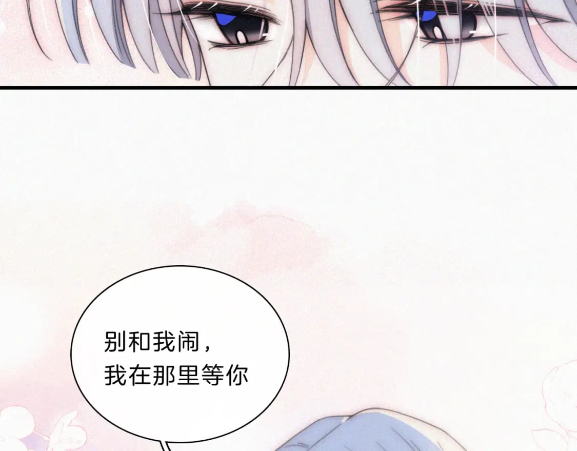 偏偏宠爱图片漫画,第32话 谢礼2图