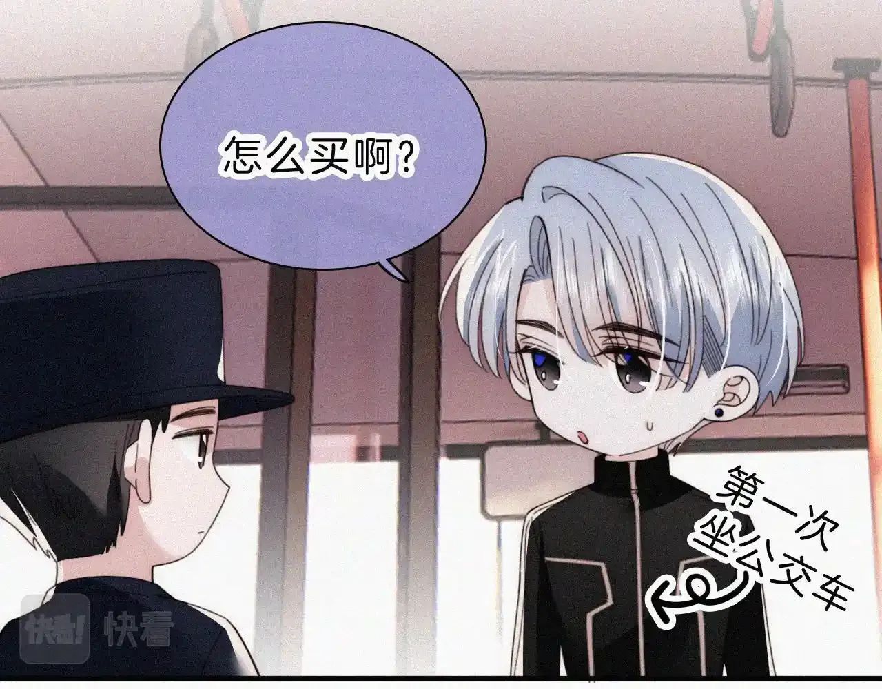 偏偏宠爱图片漫画,第21话 又不是在凶你2图