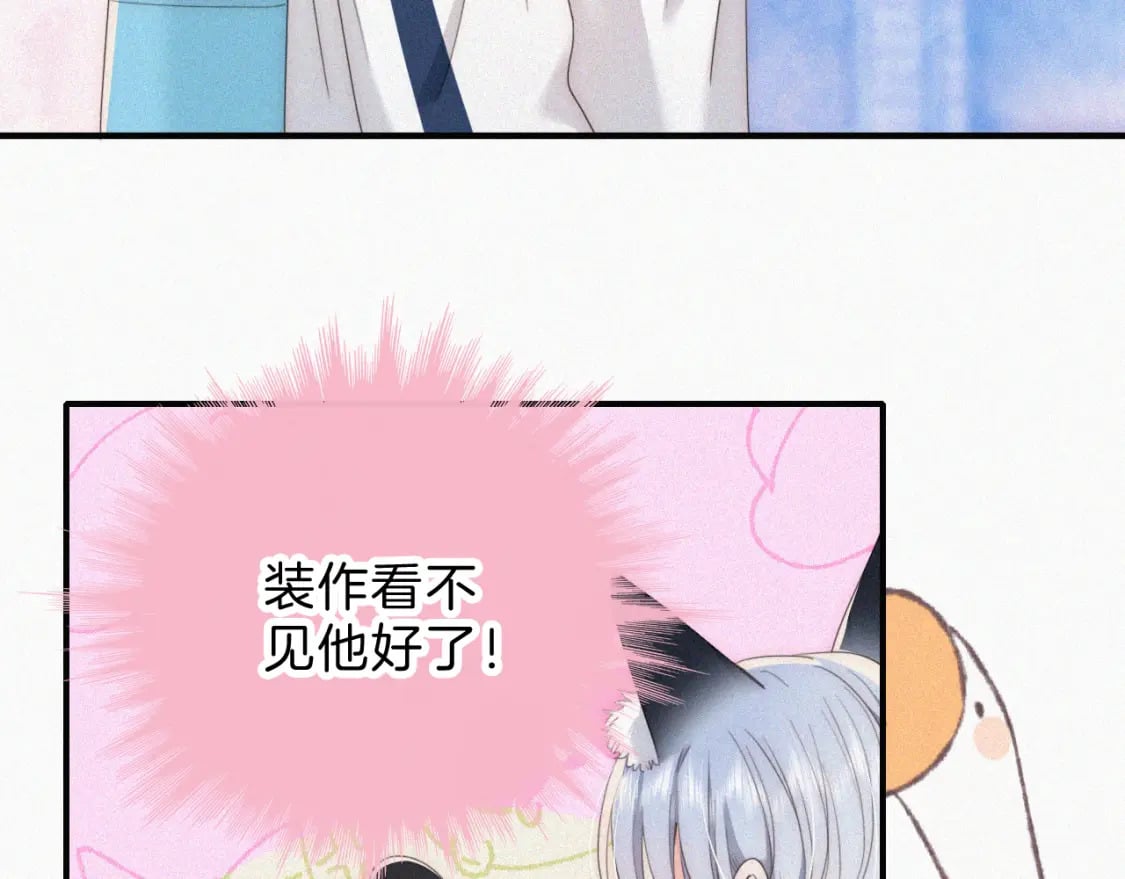 偏偏宠爱漫画,第37话 一篮小草莓1图
