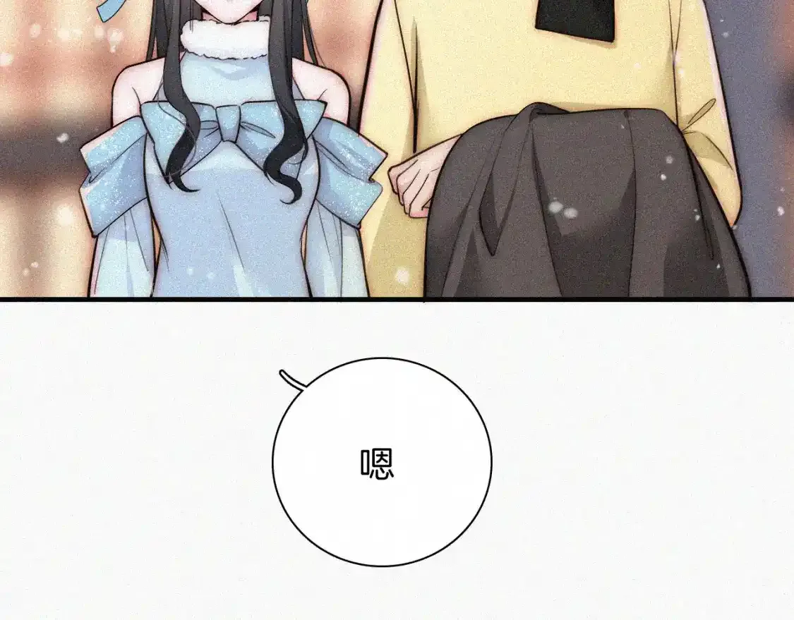 偏偏宠爱漫画,第61话 冰晶球1图