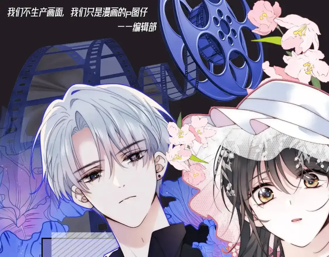偏偏宠爱在哪看漫画,第38期 搞点事：来看看偏偏宠爱的朋友圈！1图