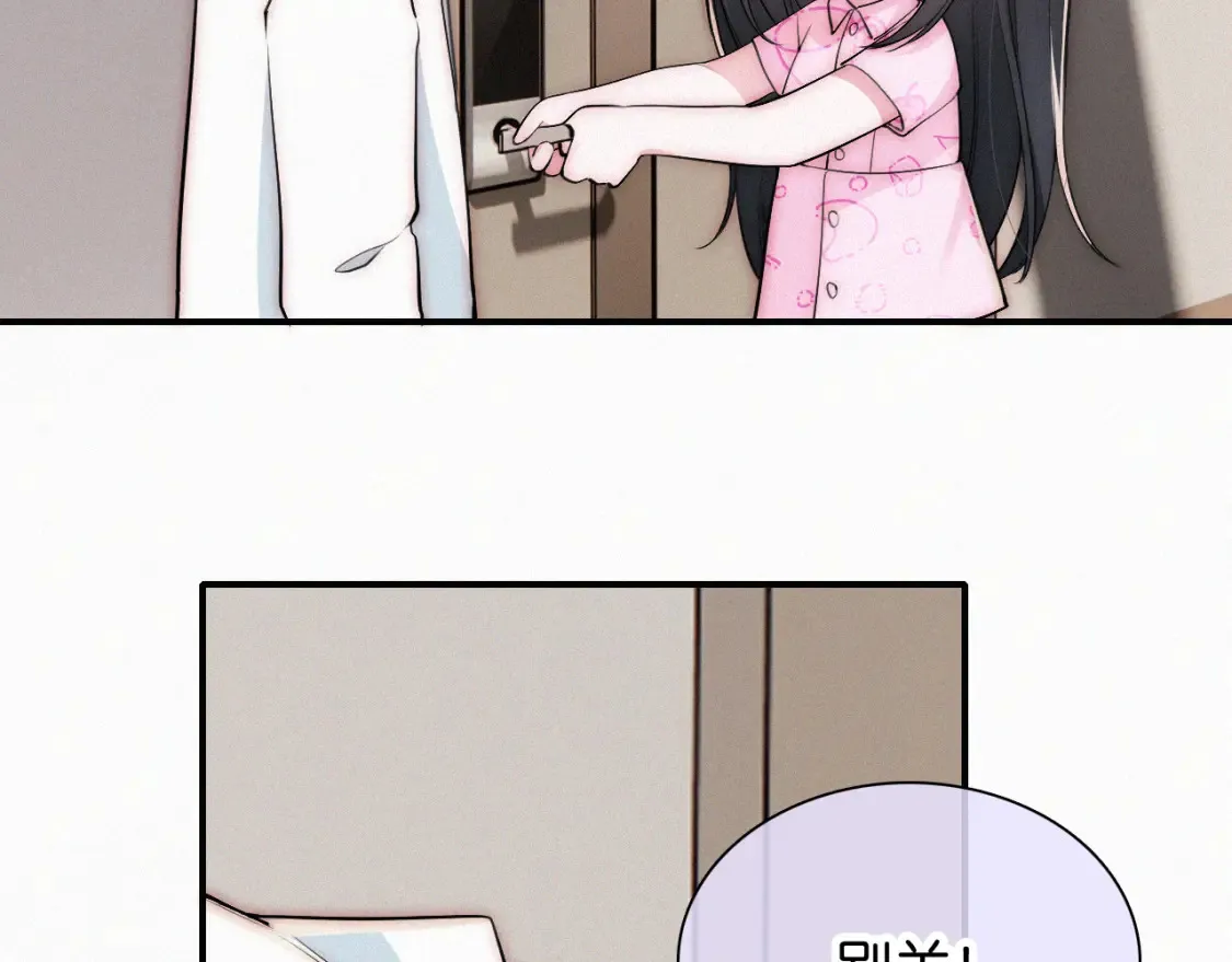 偏偏宠爱漫画,第70话 石榴2图