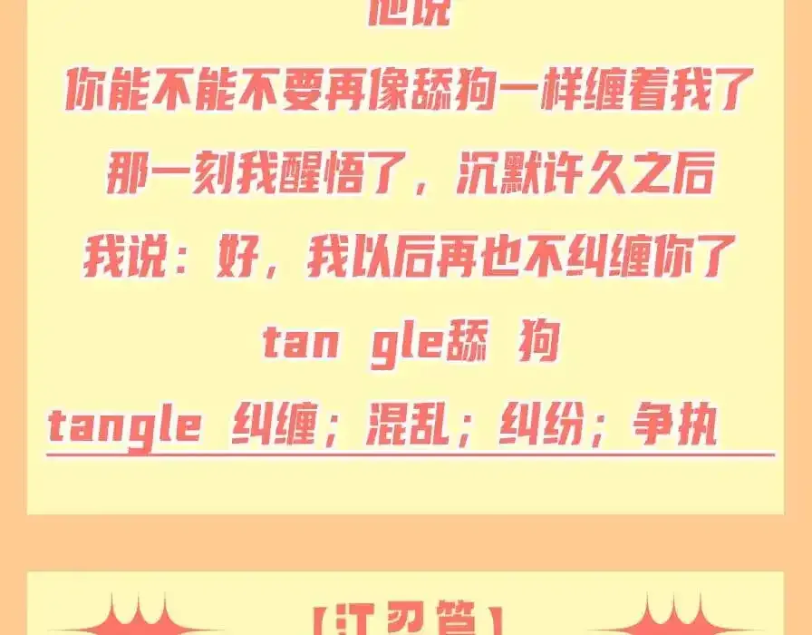 偏偏宠爱漫画,第37期 搞点事：妈呀！有八卦！1图