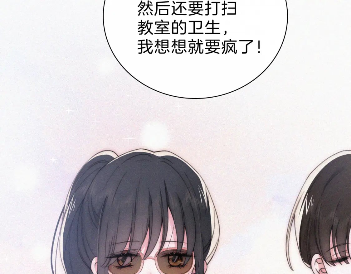 偏偏宠爱漫画,第31话 想见你1图