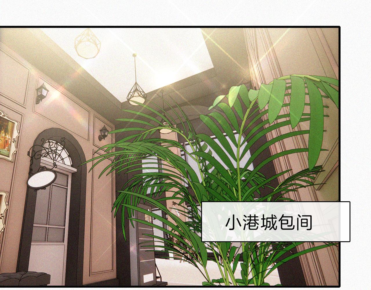 偏偏宠爱漫画,第10话 别哭啊2图