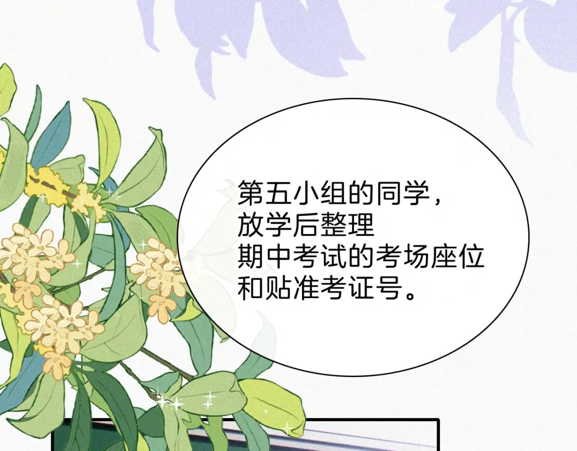 偏偏宠爱剧情简介漫画,第31话 想见你1图