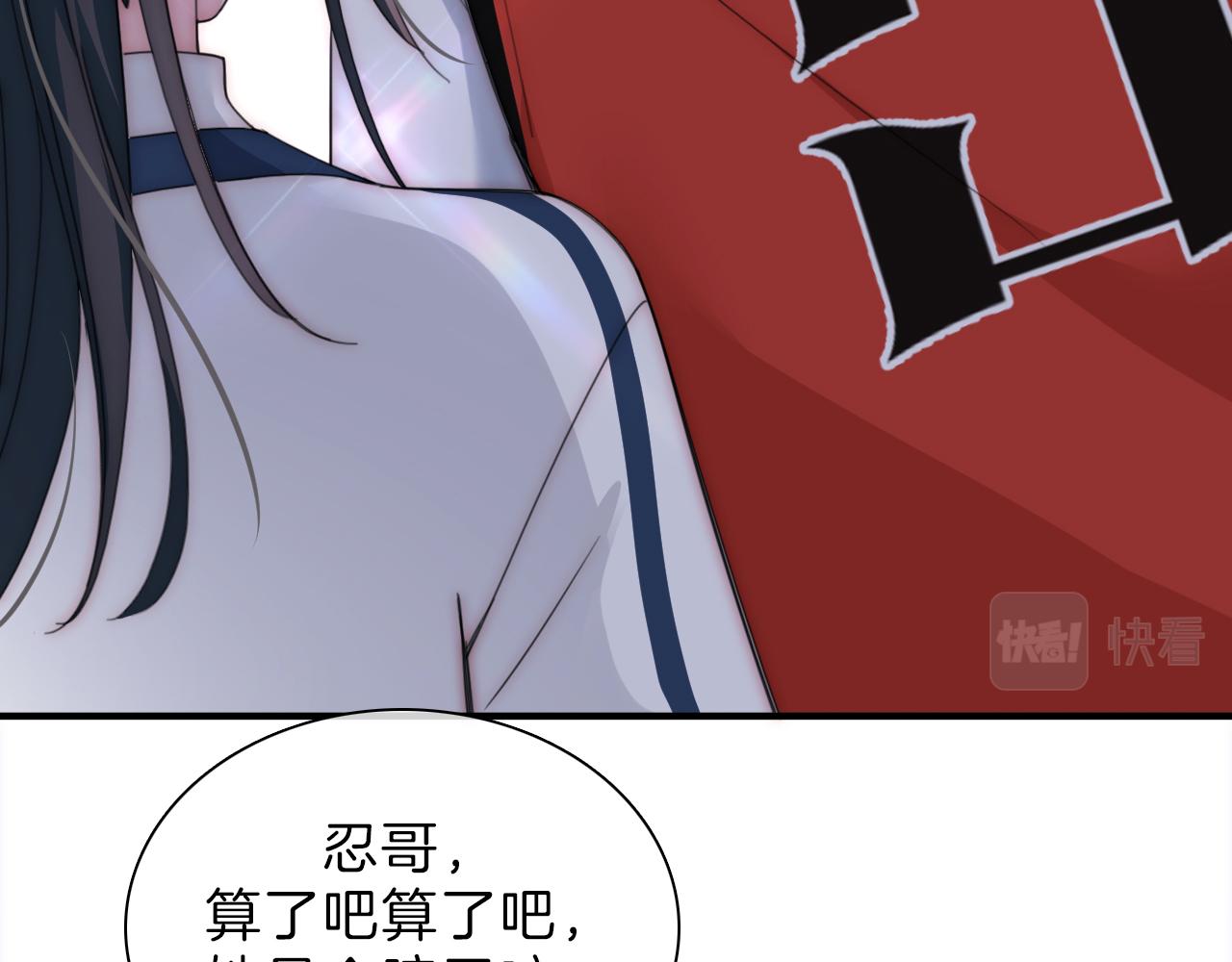 偏偏宠爱剧情简介漫画,第8话 小哑巴1图