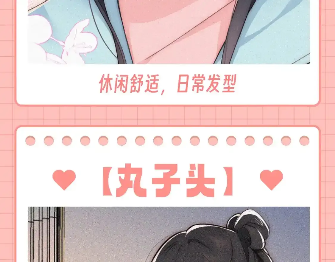 偏偏宠爱剧情简介漫画,第42期 特别企划：盘点孟听的发型有哪些？1图