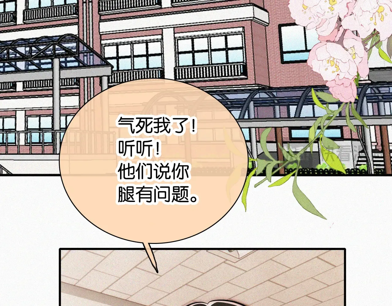 偏偏宠爱电子书漫画,第84话 “宝贝”2图