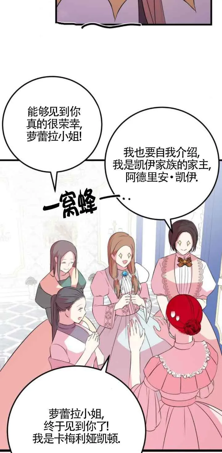 卖cp出什么角色漫画,第50话2图