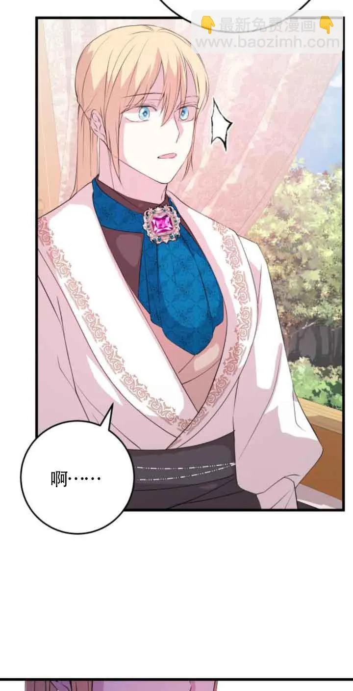 卖cp人设漫画,第57话2图