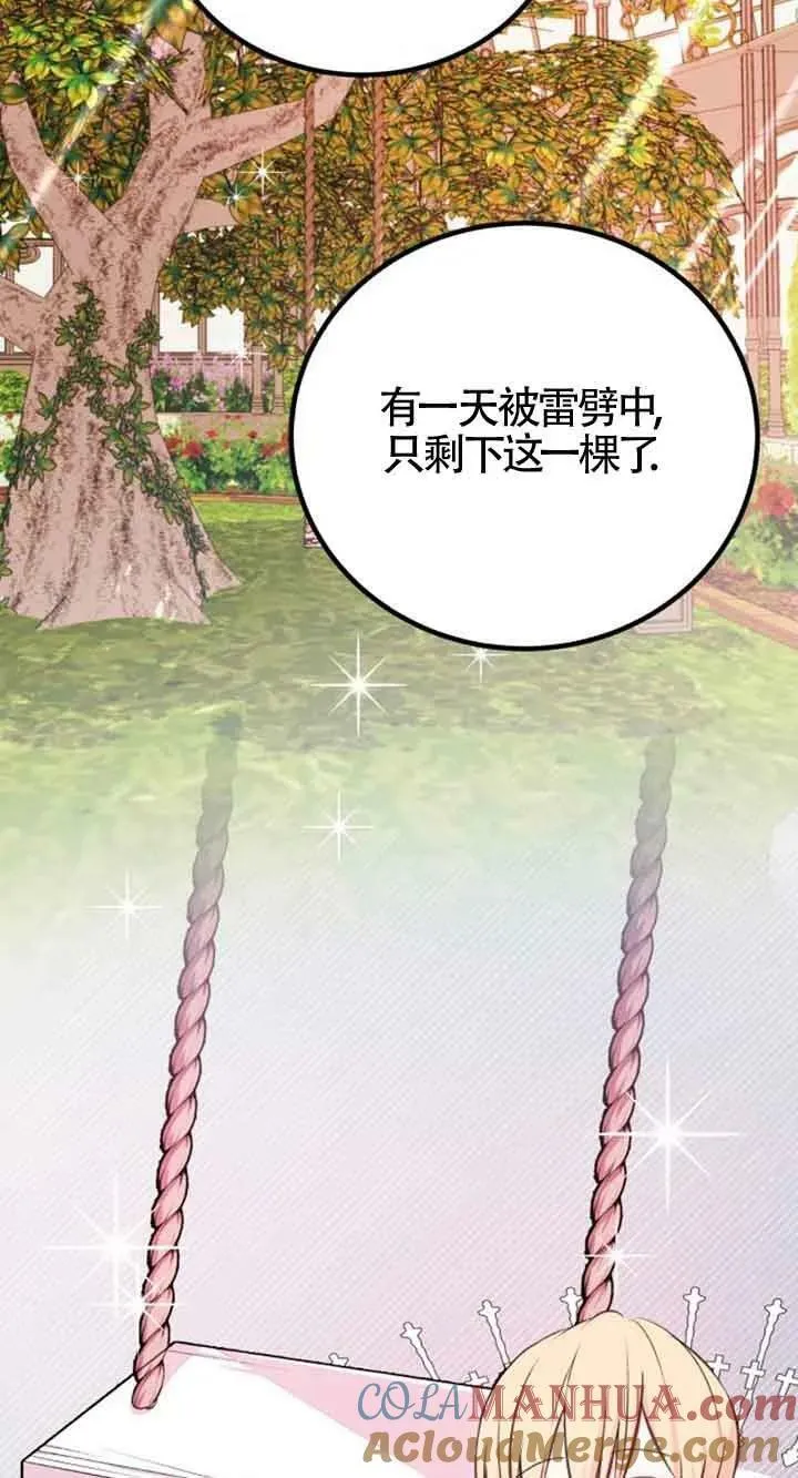 卖cp人设漫画,第16话1图