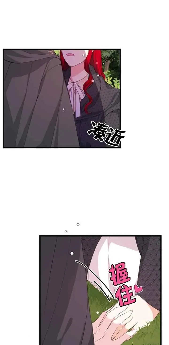 卖cp人设漫画,第30话2图