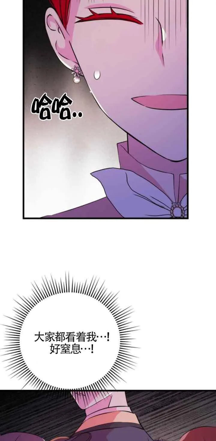 卖cp出什么角色漫画,第50话2图