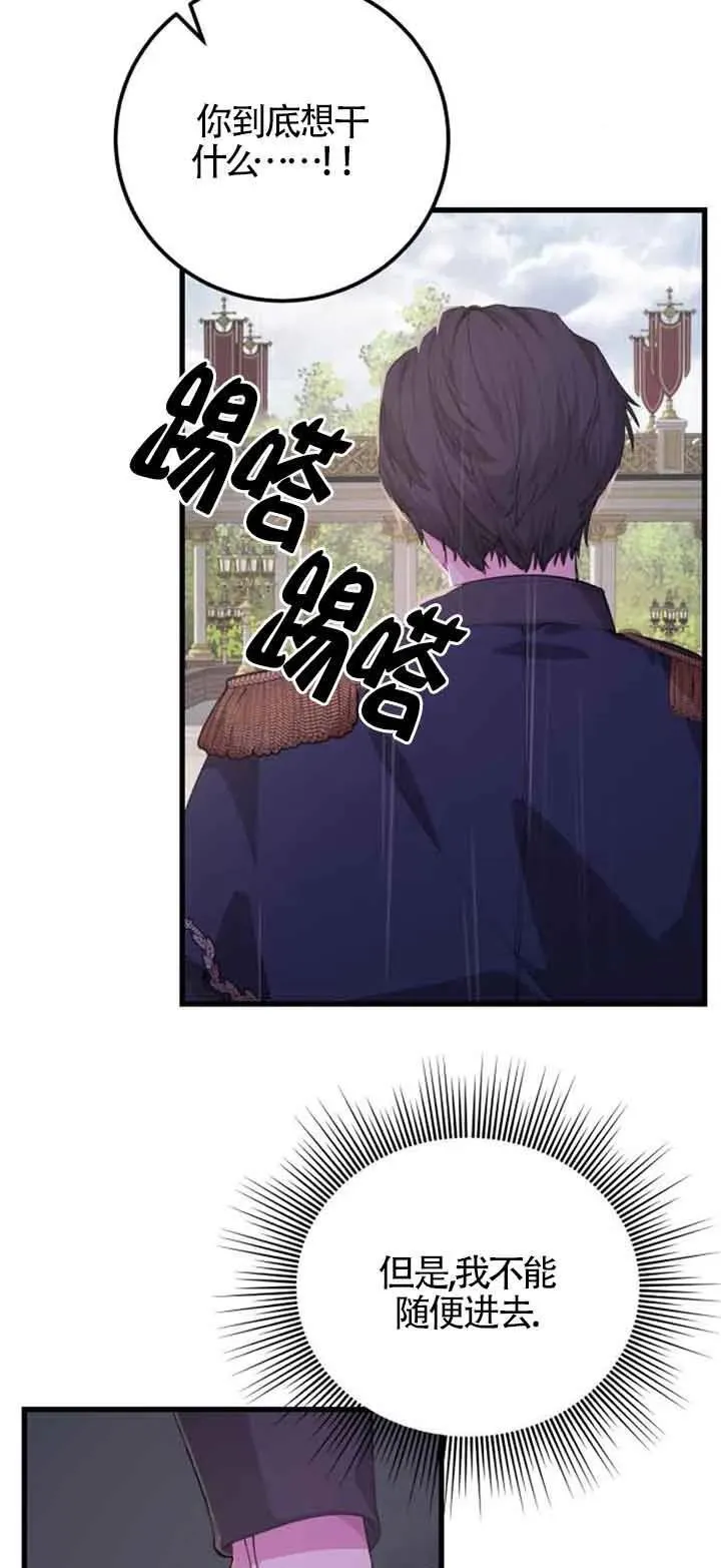 卖cp人设漫画,第21话1图